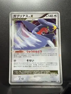 2026年最新】ガブリアス xの人気アイテム - メルカリ