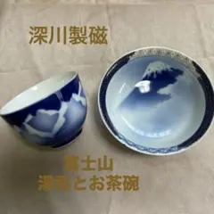 深川製磁 湯呑み 2客セット 富士山柄 - メルカリ