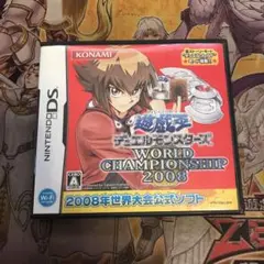 遊戯王　ワールドチャンピオンシップ2008 DS ソフト