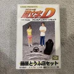 2025年最新】頭文字Dフィギュアの人気アイテム - メルカリ