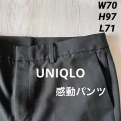 3N 美品 ユニクロ 感動パンツ ウールライク ブラック W70 H97 L71