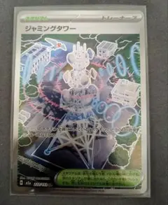 ジャミングタワーSR MEGAドリームEX 美品ポケモンカード