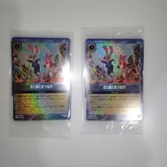 匿名配達LORCANA 点と線とつなげ 2枚セット