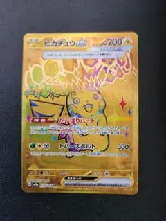 2026年最新】ピカチュウEX ur psa テラスタルの人気アイテム - メルカリ