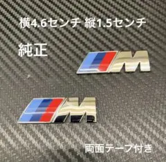 BMW Mエンブレム 51 14 8 094 236 - メルカリ
