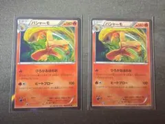 【ポケモンカードゲーム】バシャーモ020/070