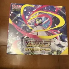 メガシンフォニア　ポケモンセンターセット　box