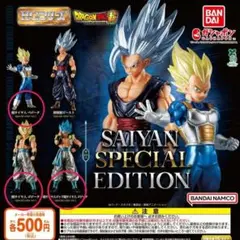 HGドラゴンボール02 SAIYAN SPECIAL EDITION ガシャポン