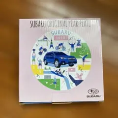 SUBARU Original Year Plate 2020 皿のサムネイル