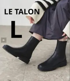 【美品】LE TALON ルタロン　GRISEチェルシーブーツ　黒　Lのサムネイル