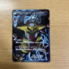 午*ん様 ギラティナ プラズマ団バトルギフトセット PBG 002/016