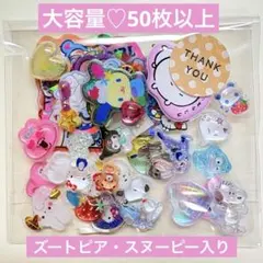 【大容量】おすそ分け シール50枚以上　ボンボンドロップシール　L