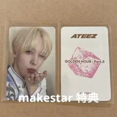 ATEEZ サン makestar ラキドロ cuteez トレカ - メルカリ
