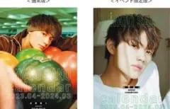 M!LK 佐野勇斗 カレンダー 通常版 イベント限定版【新品、未使用】