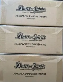 2026年最新】バトスピ 10周年記念 プレミアムペンタンBOXの人気