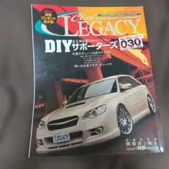 クラブレガシー