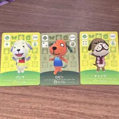 あつ森 amiiboカード バニラセット