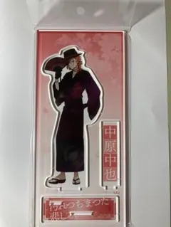 文豪ストレイドッグス 大博覧会 アクリルスタンド 中原中也 Amazon.co.jp: 中原中也 文豪ストレイドッグス 大博覧会 アクリル