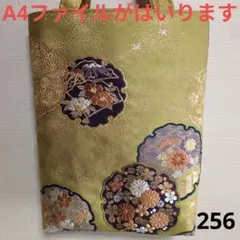 帯リメイクバック　256　この柄ラストです‼️