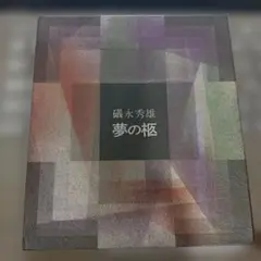 2026年テレポートカタログギフト YOHAKU - メルカリ