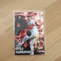 広島東洋カープ 栗林良吏 スターカード 2025　サイン入り