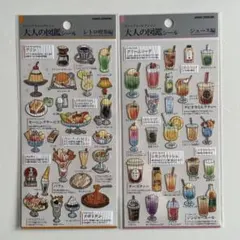 大人の図鑑シール　レトロ喫茶編　ジュース編　二点セット