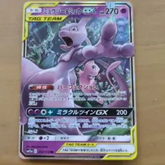 ポケモンカードゲーム　ミュウツー&ミュウGX
