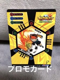 イナズマイレブン爆熱サッカーバトル　イナップNo.010-P 円堂守プロモカード