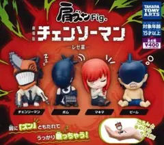 肩ズン　チェンソーマン　レゼ編　3種セット