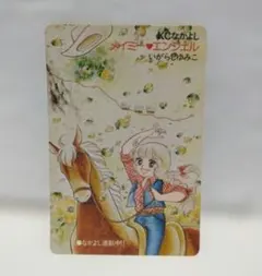 メイミーエンジェル いがらしゆみこ カード時間割 講談社コミック 少女漫画のサムネイル