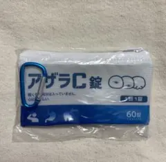 ヒヨコニナールA錠 おくすりポーチ カラビナ付き　ガチャガチャ　アザラC錠