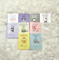 【10冊セット】サンリオキャラクターズと読む楽しい『哲学』 10巻セット