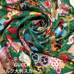 GUCCI ☆グリーン花・蝶々柄☆シルク 大判スカーフ☆美品