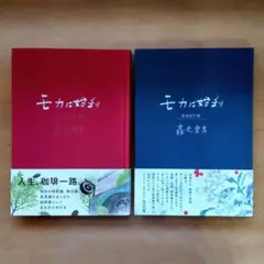 『モカに始まり』2冊セット 森光宗男著（産地紀行編／焙煎・抽出・美美編） モカに始まり 焙煎・抽出・美美編／森光宗男 – BOOKS KUBRICK
