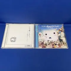 ニコニコ動画せれくちょん 1・2 合計2枚セット アルバム CD レンタル落ち