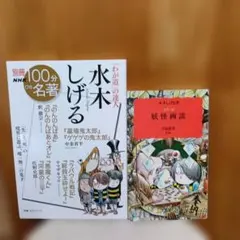 2026年最新】100分de名著 セットの人気アイテム - メルカリ