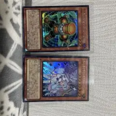 ウィッチクラフトマスター・ヴェール とスタージャンク・シンクロン　2枚セット。