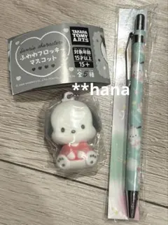 サンリオキャラクターズ ふわわフロッキーマスコット ポチャッコ おまけ付き