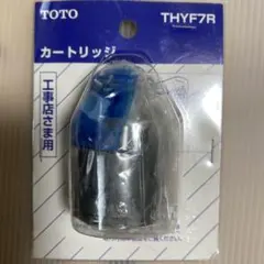 TOTO THY F7R カートリッジのサムネイル