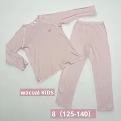 ワコール　キッズ　パジャマ　8（125-140サイズ）