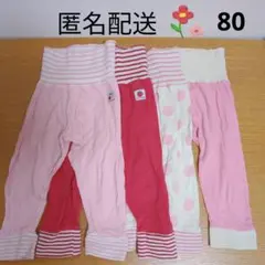 腹巻付きパジャマ 長ズボン 4枚 子供 ベビー 80cm