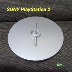 SONY PlayStation 2 縦置き型 本体スタンド（シルバー）