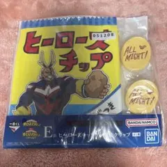 ヒーローチップス オールマイト クリップ2個セット