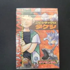 2026年最新】ニビシティジム タケシ 未開封の人気アイテム - メルカリ