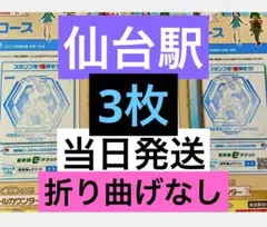 【景品交換可能】ポケモンスタンプラリー2026　仙台スタンプ3枚【新幹線コース】
