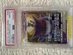 PSA10 連番 ゲンガー S4a シャイニースターV 071/190 - メルカリ