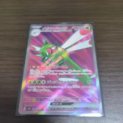 メガヤンマex SR SV9a 熱風のアリーナ 076/063