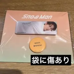 2025年最新】向井康二 缶バッジの人気アイテム - メルカリ