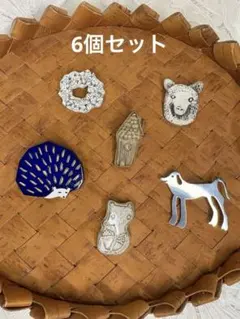 ハンドメイドブローチなど6個セット　キエリ舎　コンジュペイエ