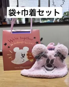 DisneyHalloween2026 おばけ巾着紙袋セットミニーピンク中身なし